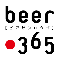 クラフトビール・地ビールの情報、レビューサイト beer365[ビア ...